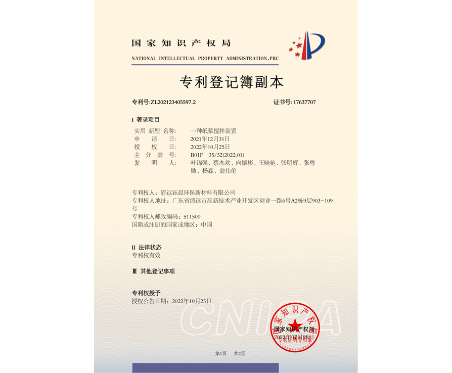 6.1专利