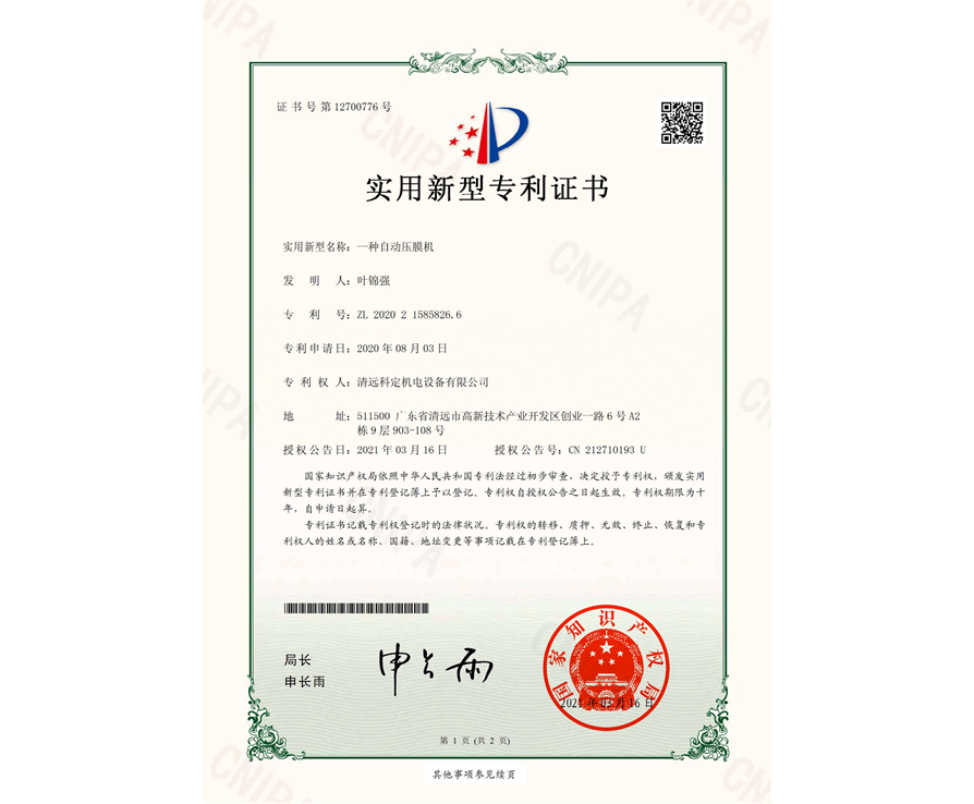 6.6专利